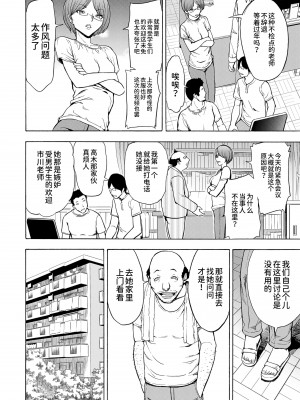 [墓場] 女教師市川美由紀 [BLUE氪个人翻译] [DL版]_116