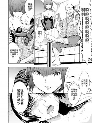 [墓場] 女教師市川美由紀 [BLUE氪个人翻译] [DL版]_054