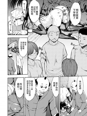 [墓場] 女教師市川美由紀 [BLUE氪个人翻译] [DL版]_143
