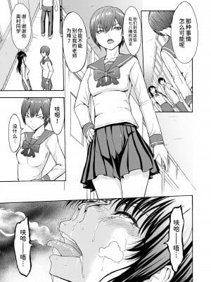 [墓場] 女教師市川美由紀 [BLUE氪个人翻译] [DL版]_159