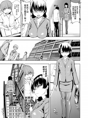 [墓場] 女教師市川美由紀 [BLUE氪个人翻译] [DL版]_208