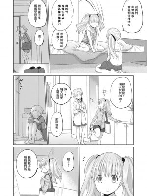 [玄鉄絢] たえちゃんとじみこさん [暴碧汉化组] [DL版]_081