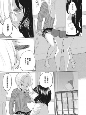 [玄鉄絢] たえちゃんとじみこさん [暴碧汉化组] [DL版]_065