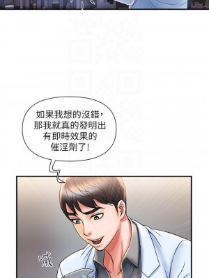 行走費洛蒙 페로몬 Pheromones 1-55話 完_004_116