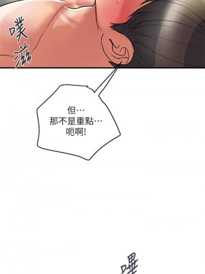 行走費洛蒙 페로몬 Pheromones 1-55話 完_055_013