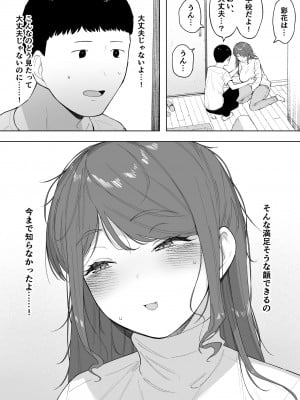 [NTラボ (NTロボ)] 愛妻、同意の上、寝取られ6 ～妻・くるみ 経験人数90人～ [DL版]_39