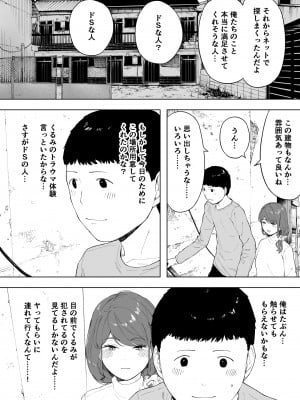 [NTラボ (NTロボ)] 愛妻、同意の上、寝取られ6 ～妻・くるみ 経験人数90人～ [DL版]_25