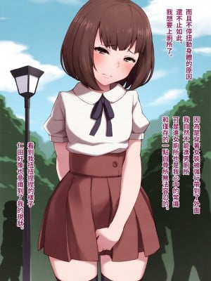 [トランス・トリビューン (綿谷)] 先生の再教育 -女装メス奴隷に堕とされた少年-_saikyouiku049