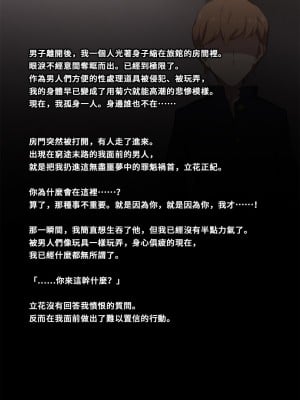 [トランス・トリビューン (綿谷)] 不良少年の躾け方 〜変態女装マゾへのメス堕ち調教録〜_furyou096