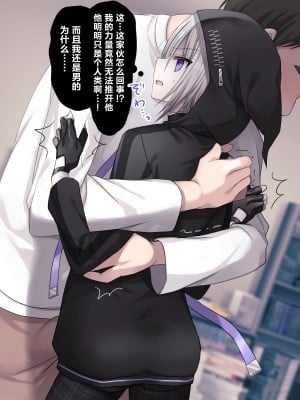 [うさぎ懺悔室 (藤河)] 自分を上位存在だと思ってる死神が下品無様な拘束調教でメスオナホに堕とされる話。 [转尾巴猫汉化]_017
