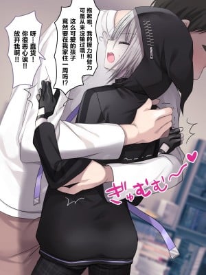 [うさぎ懺悔室 (藤河)] 自分を上位存在だと思ってる死神が下品無様な拘束調教でメスオナホに堕とされる話。 [转尾巴猫汉化]_016