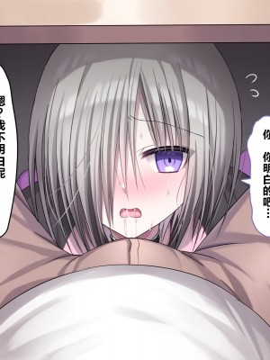 [うさぎ懺悔室 (藤河)] 自分を上位存在だと思ってる死神が下品無様な拘束調教でメスオナホに堕とされる話。 [转尾巴猫汉化]_186