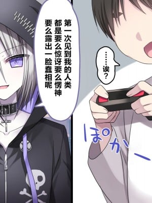 [うさぎ懺悔室 (藤河)] 自分を上位存在だと思ってる死神が下品無様な拘束調教でメスオナホに堕とされる話。 [转尾巴猫汉化]_013