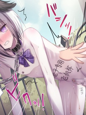 [うさぎ懺悔室 (藤河)] 自分を上位存在だと思ってる死神が下品無様な拘束調教でメスオナホに堕とされる話。 [转尾巴猫汉化]_131