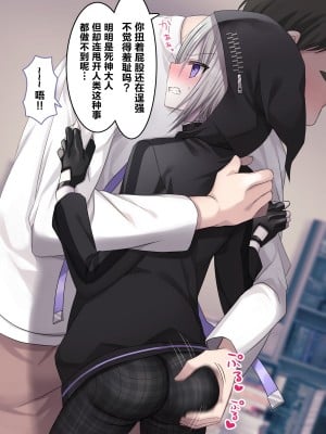 [うさぎ懺悔室 (藤河)] 自分を上位存在だと思ってる死神が下品無様な拘束調教でメスオナホに堕とされる話。 [转尾巴猫汉化]_020