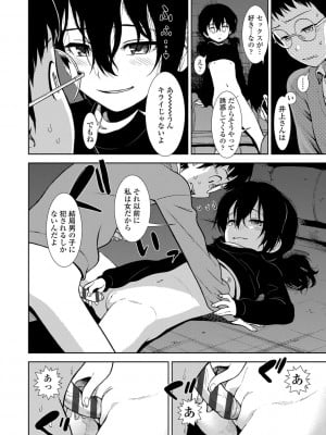 [砂漠] 女の子のおもちゃ [DL版]_156