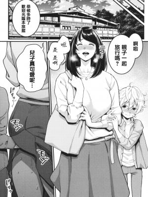 [アガタ] あなたのママになりたくて + イラストカード [篆儀通文書坊漢化]_067
