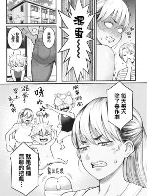 [アガタ] あなたのママになりたくて + イラストカード [篆儀通文書坊漢化]_126