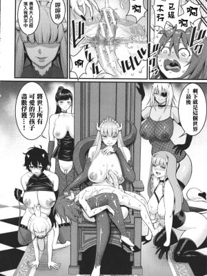 [アガタ] あなたのママになりたくて + イラストカード [篆儀通文書坊漢化]_189