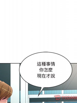 教授的課後輔導 1-27話 完_027_102