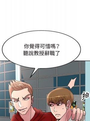 教授的課後輔導 1-27話 完_027_106