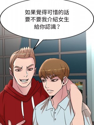 教授的課後輔導 1-27話 完_027_112