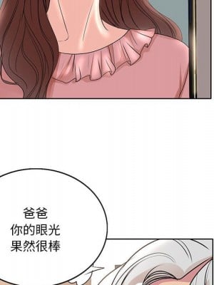 教授的課後輔導 1-27話 完_016_038