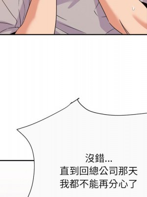 與暗戀重逢 New Flavors 1-30話 完_013_055