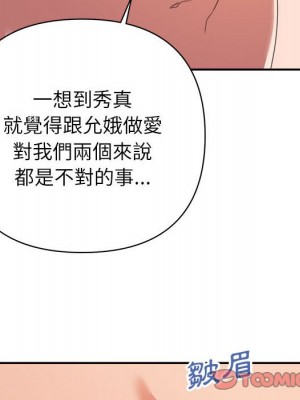 與暗戀重逢 New Flavors 1-30話 完_019_107
