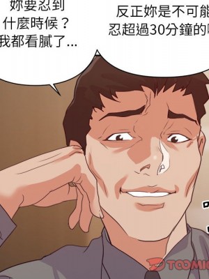 與暗戀重逢 New Flavors 1-30話 完_026_044