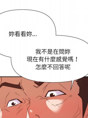 與暗戀重逢 New Flavors 1-30話 完_026_108