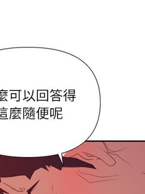 與暗戀重逢 New Flavors 1-30話 完_027_000