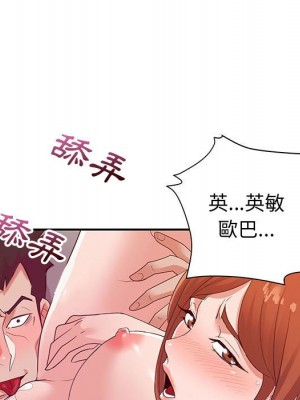 與暗戀重逢 New Flavors 1-30話 完_027_018