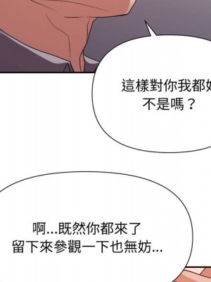 與暗戀重逢 New Flavors 1-30話 完_027_037