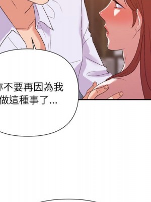 與暗戀重逢 New Flavors 1-30話 完_028_015