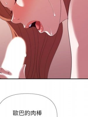 與暗戀重逢 New Flavors 1-30話 完_028_104