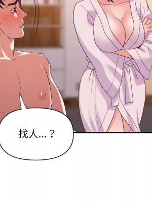 與暗戀重逢 New Flavors 1-30話 完_030_050