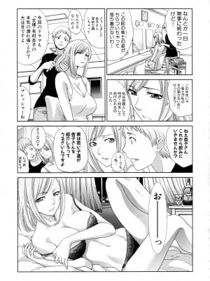 [板場広し] 母ふたり_078