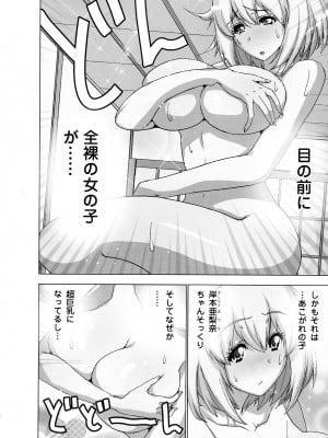 [葵抄] 妄想アプリでxxxなプレイしてみた_030