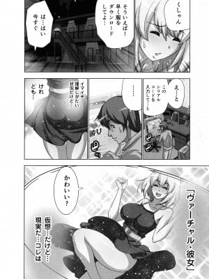 [葵抄] 妄想アプリでxxxなプレイしてみた_052