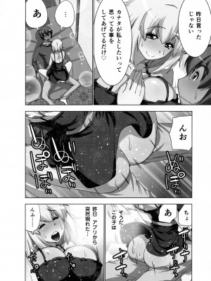 [葵抄] 妄想アプリでxxxなプレイしてみた_058