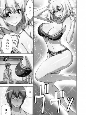 [葵抄] 妄想アプリでxxxなプレイしてみた_035
