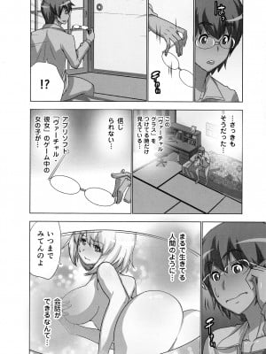 [葵抄] 妄想アプリでxxxなプレイしてみた_032