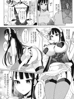 [るんるん] ふたなり中毒▼_042