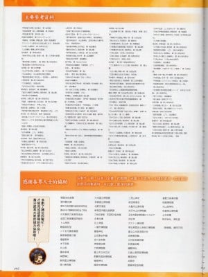 [TEAS事務所 (よろず)] 萌える！ 日本刀事典_185