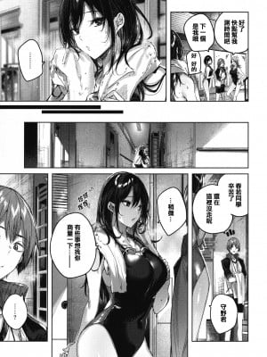 [篆儀通文書坊&绅士仓库漢化][kakao] シコスプラッシュ + 4Pリーフレット_STARS-21129-102