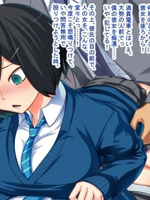 [Kodamashi] マゾカノ ～寝取られ志願～_0018