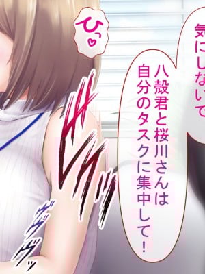 [グラフィックL] ネトラレの人妻たちinオフィス_215