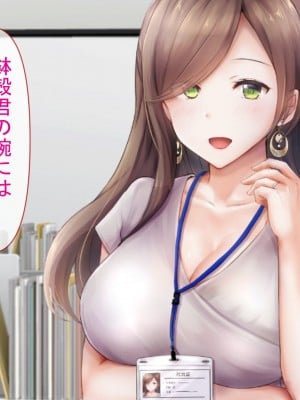 [グラフィックL] ネトラレの人妻たちinオフィス_020
