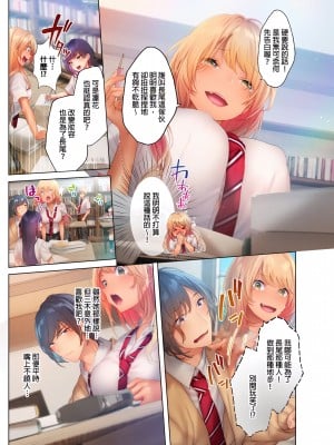 [にゃこたろう] 和素顏辣妹揮汗性交～與素顏及身體都很純潔的她洗岩盤浴～ 1-6話_05_06